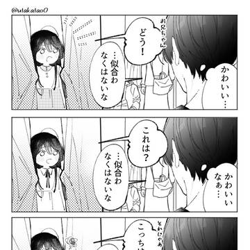 創作きょうだい③