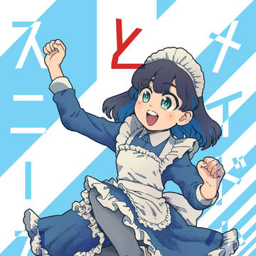メイド少女とスニーカー