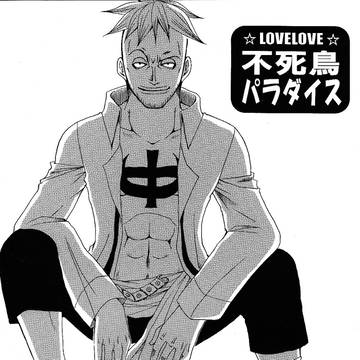 【web再録】LOVELOVE不死鳥パラダイス