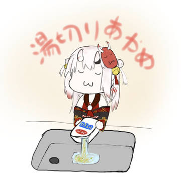 湯切りお嬢