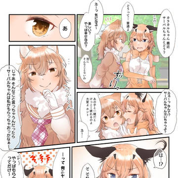 照れ隠し