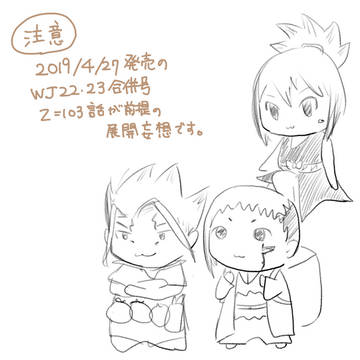 103話は妄想をかきたてられる