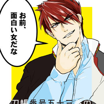【WEB再録】大さに本