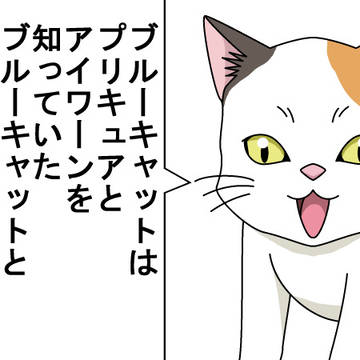 ついに分かったバケニャーンの正体