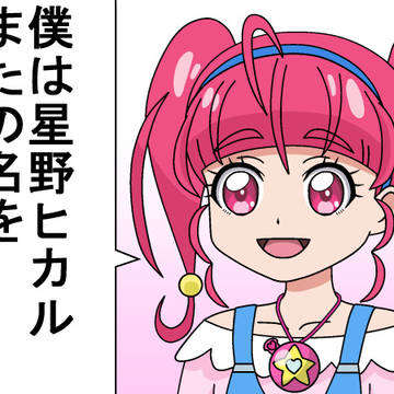 スタプリの歌