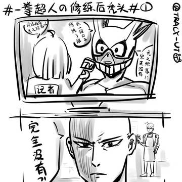 一拳超人&英雄学院