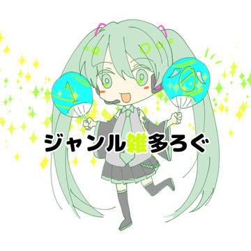 ついろぐ①雑多