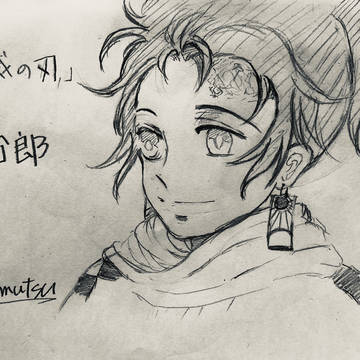 炭治郎