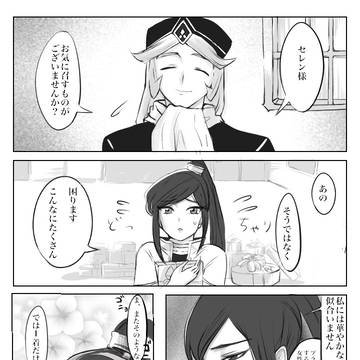 ブラセレ漫画