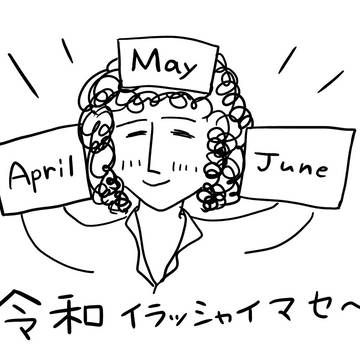 くいーんろぐ8