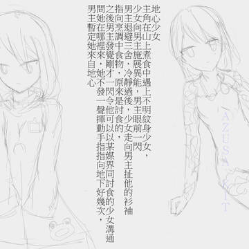 地心少女
