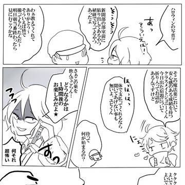 【イス学】欲しいなら【交流】