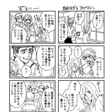 お土産ペーパーのやつ
