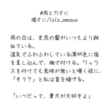 刀さにSS+カプ無し小話ログまとめ