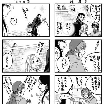 サトラレ王子⑨