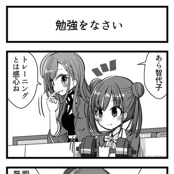 Twitterシャニマス4コマ41~50