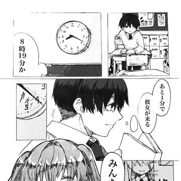 ストーカー高校生の話