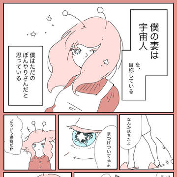 どんないい奥さんよりも