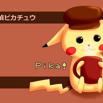 ピカチュウ