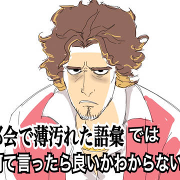 かすがちん