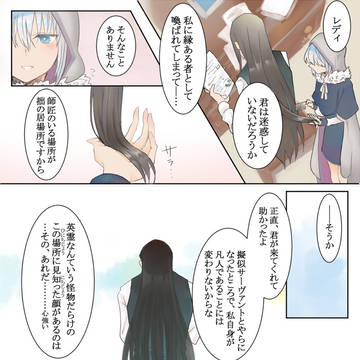 【FGO】事件簿コラボまとめ