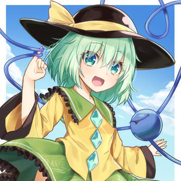 こいし~