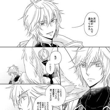 天司を造る