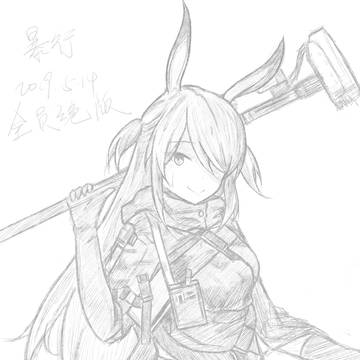 暴行2.0