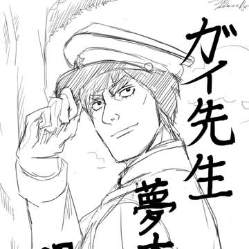 超全忍のお品書きだったもの