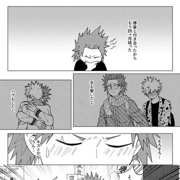 初キス