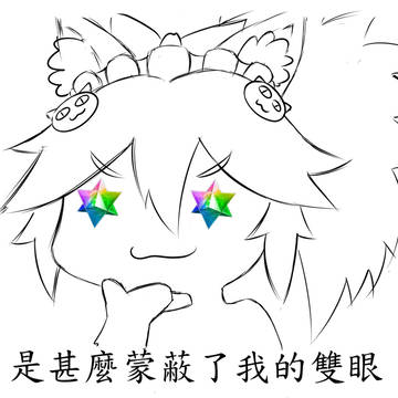 塗個