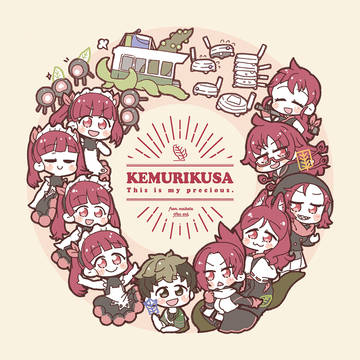ケムリクサリース