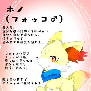 【ポケダン】あおぞら探検隊!【キャラ紹介】