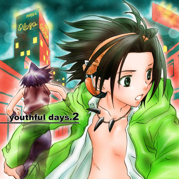 【web再録】youthful days.2【マンキン葉蓮】