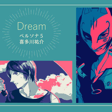 ぺご夢絵まとめ1