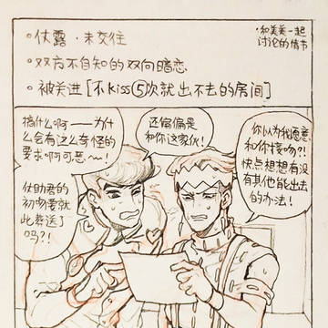 仗露】被关进不kiss5次就出不来的房间