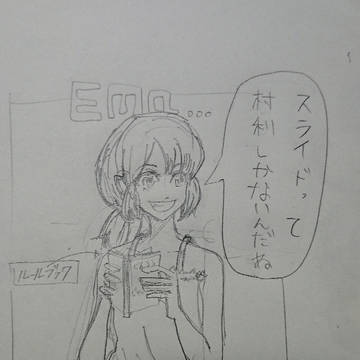 人狼らくがき