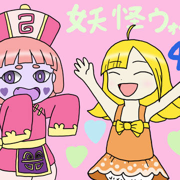妖怪ウォッチ4に出る新女子妖怪