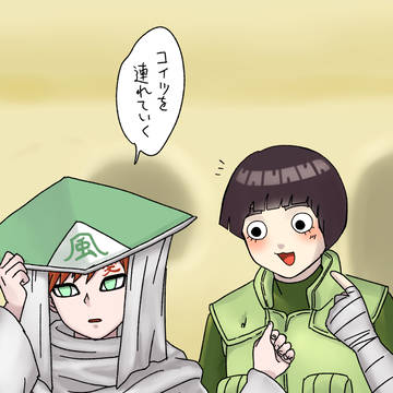 元気モリモリ我リーパワー