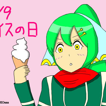 アイスの日ガブリエル