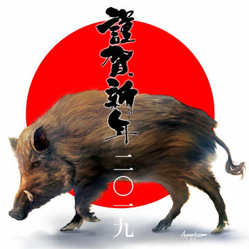 年賀状