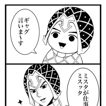 護チで名前ギャグ