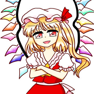 妹様