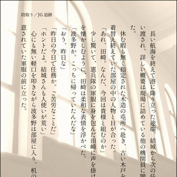 段取り