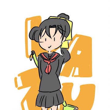 和葉