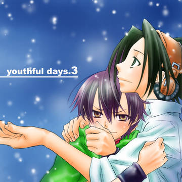 【web再録】youthful days.3【マンキン葉蓮】