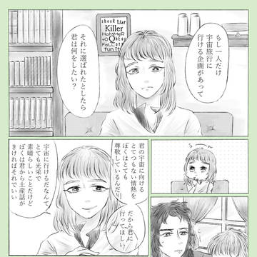 いつかの夢