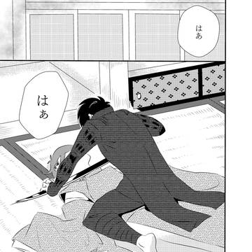 じじたぬ漫画「誰が為に鐘は鳴る」全文