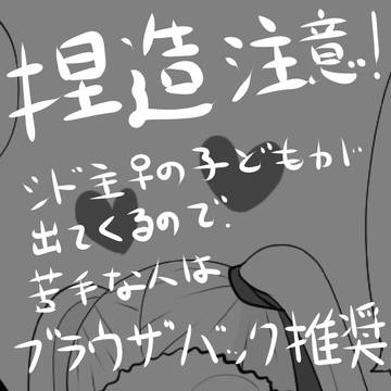 1コマ漫画シド主♀【捏造注意！】