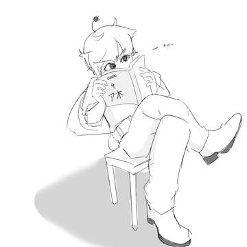 読む